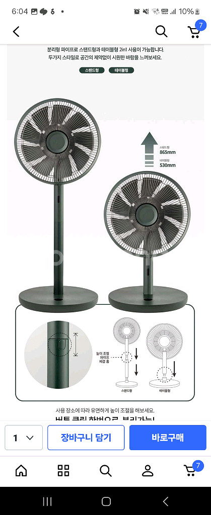 신일 sif-k12pow 선풍기.서큘레이터 리모컨--4