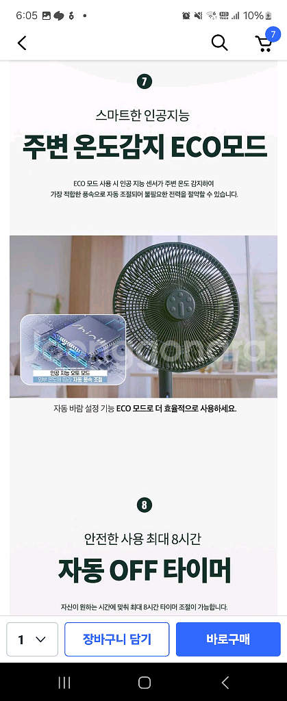 신일 sif-k12pow 선풍기.서큘레이터 리모컨--5