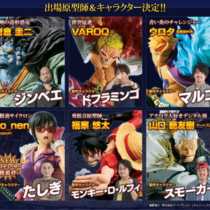 7종일괄)조형왕정상결전6 원피스 정품 피규어 팝니다.