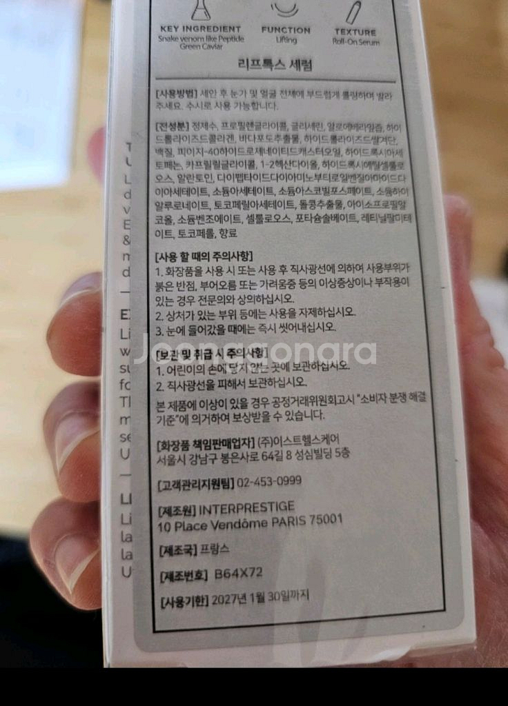 Christian Breton 링클세럼 새상품 2개--1