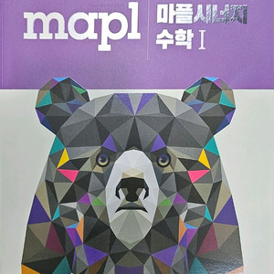 (2025)마플 시너지 수학1,2(새상품)