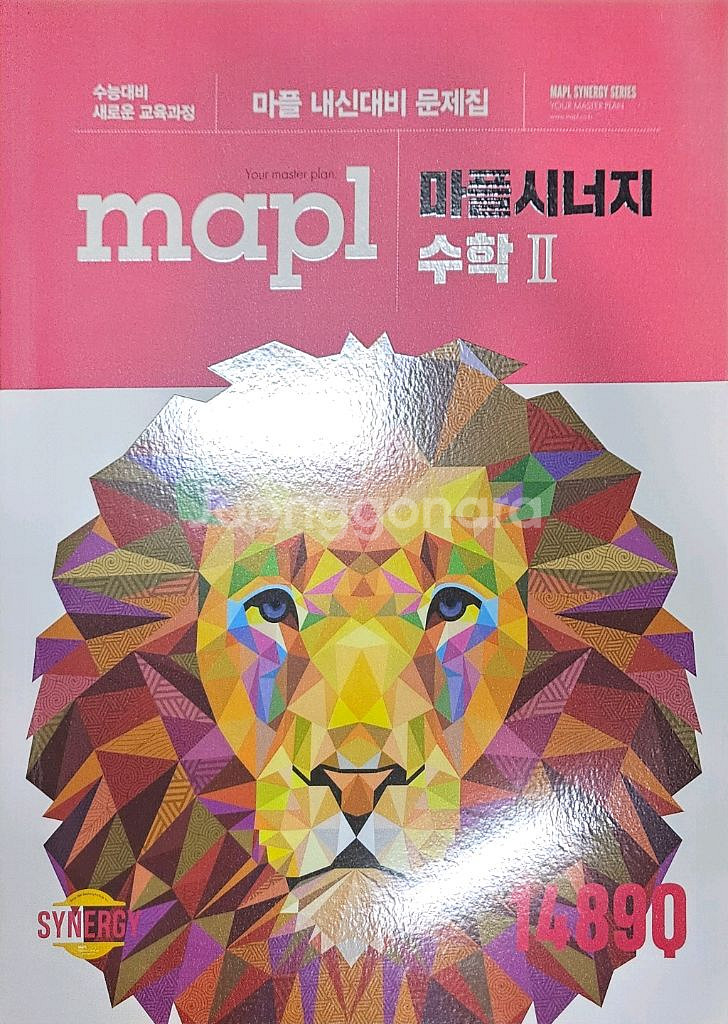 (2025)마플 시너지 수학1,2(새상품)--1