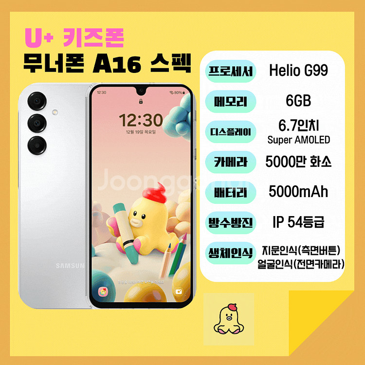 새상품)정상해지 갤럭시 무너폰 키즈폰--2