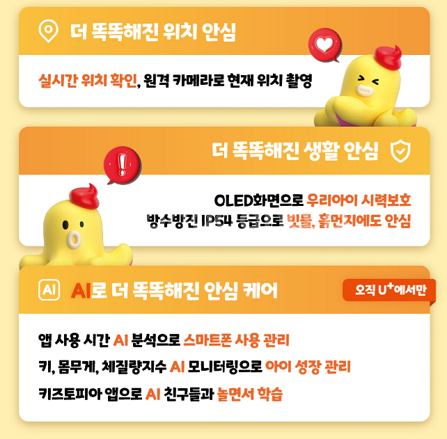 새상품)정상해지 갤럭시 무너폰 키즈폰--3