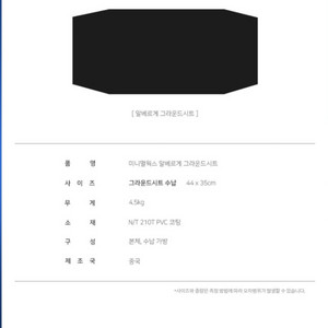 미니멀웍스 알베르게 그라운드시트