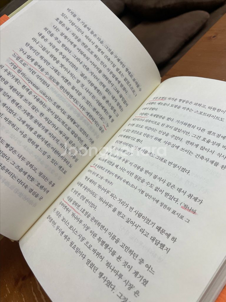 하니마루 우동집 성공기 - 마에다 히데토--4