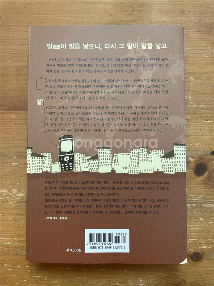 핸드폰 - 류전윈--1