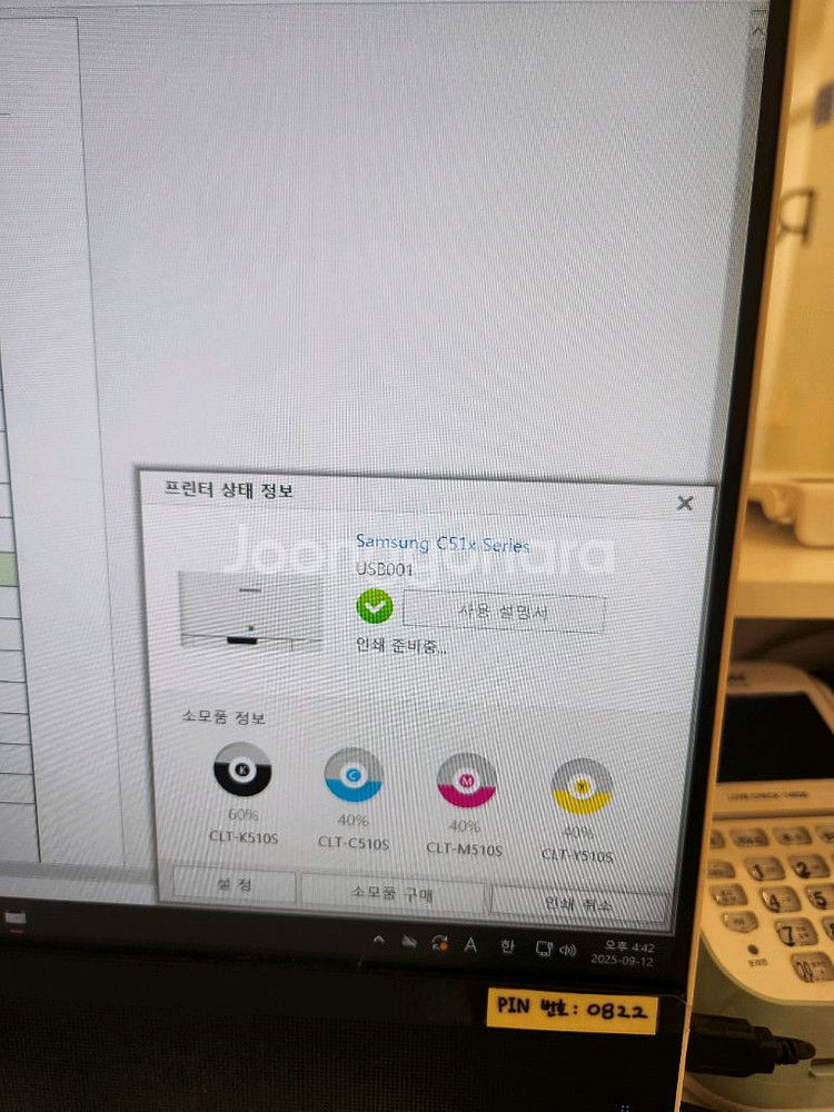 삼성 레이져프린터--2