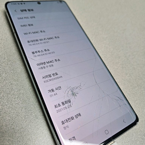 갤럭시 s21 울트라 256 팝니다