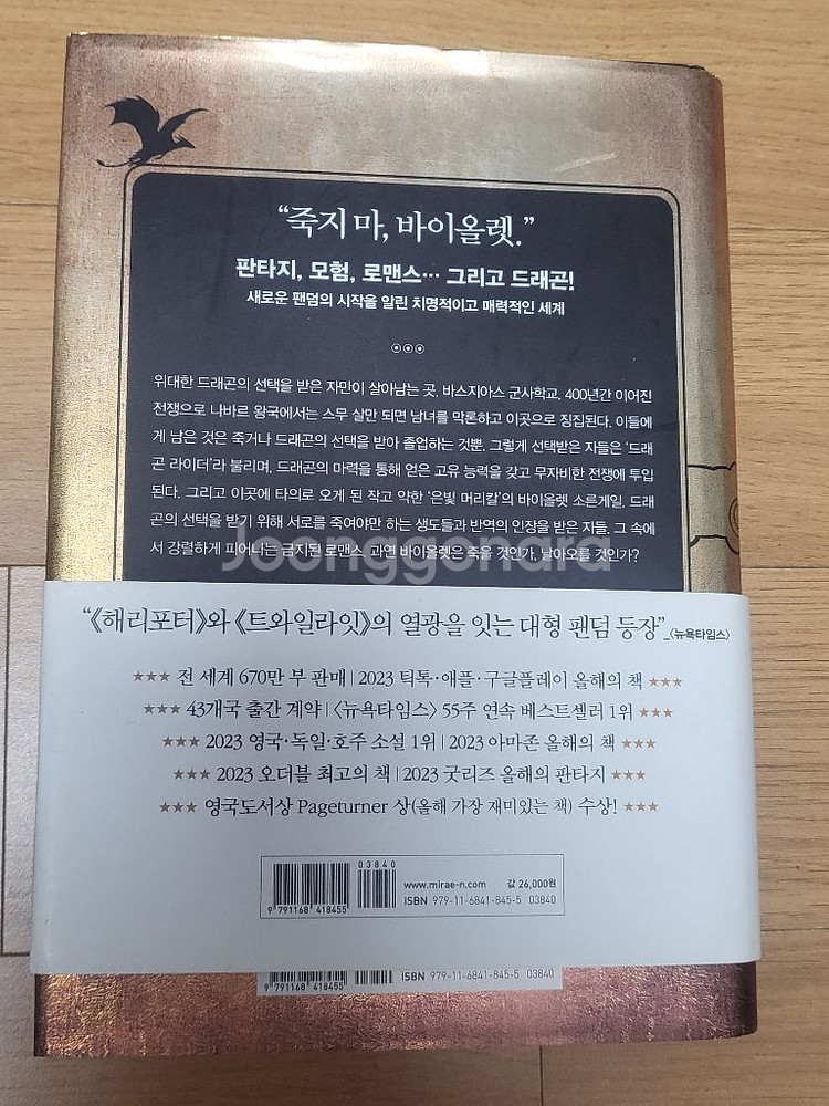 달러구트 꿈 백화점(에디션). 포스윙 소설책--4