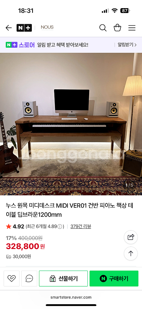 누스(Nous) 원목 미디데스크 딥브라운 1600--0