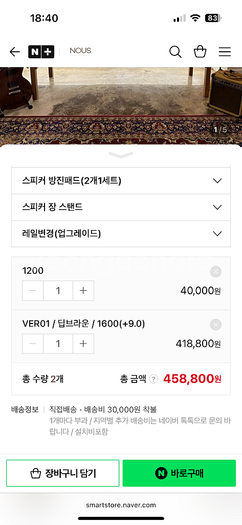 누스(Nous) 원목 미디데스크 딥브라운 1600--1