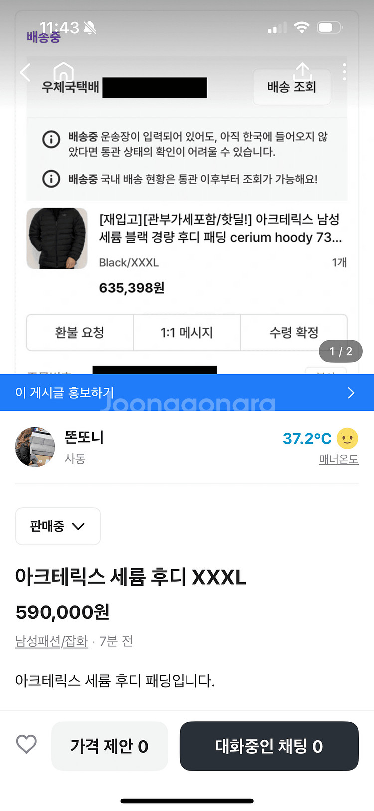 아크테릭스 세륨 XXXL--7