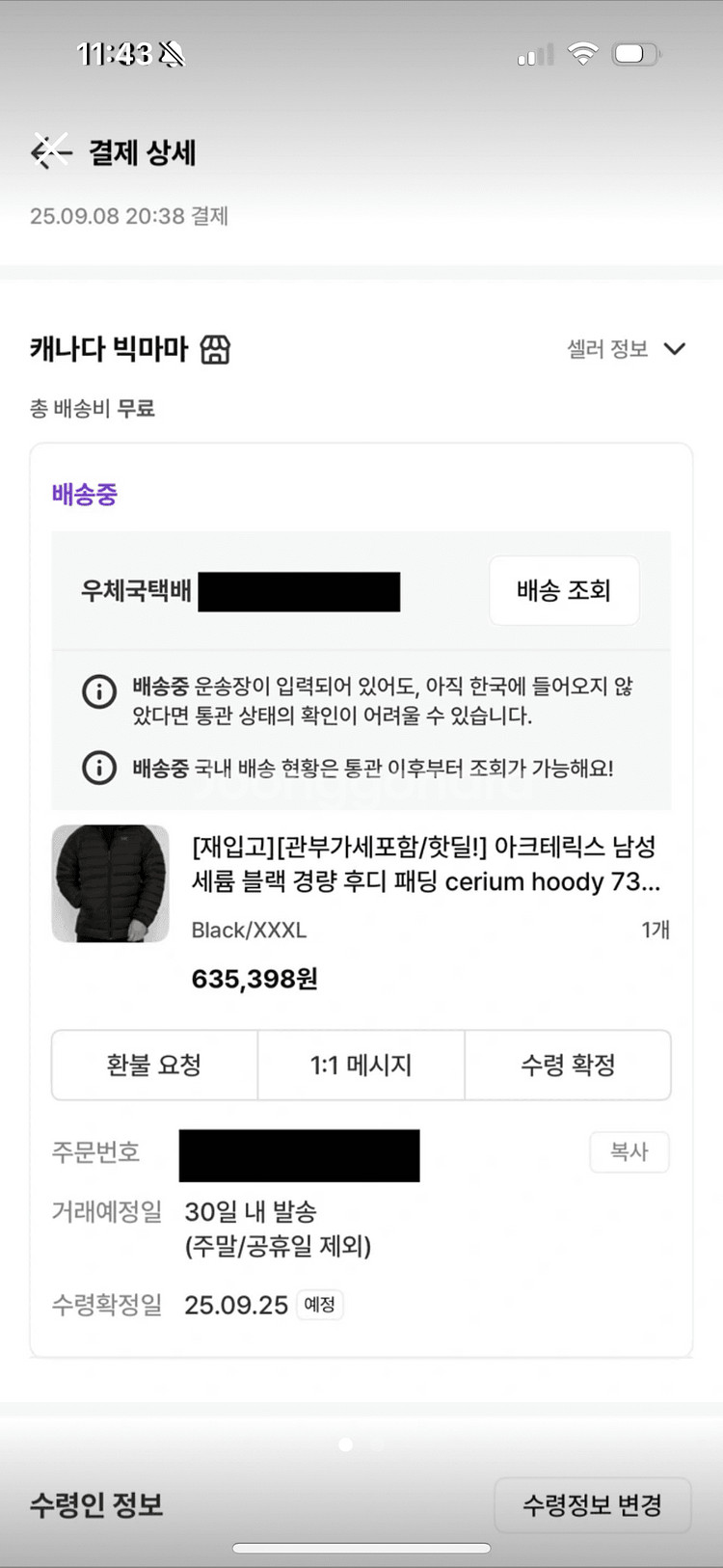 아크테릭스 세륨 XXXL--8