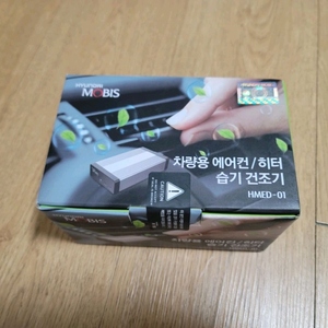현대모비스 차량 에어컨/히터 애프터블로우/HMED-01