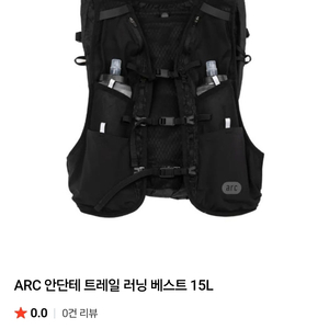 ARC 안단테 트레일러닝 베스트 15L 이미지
