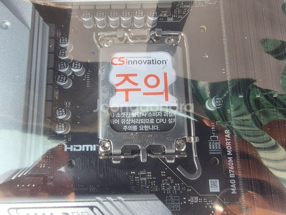 MSI MAG B760M 박격포--2