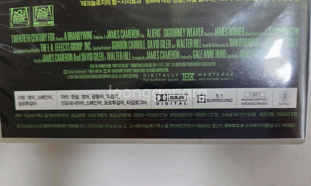 에일리언2 스페셜 에디션 DVD 판매--5