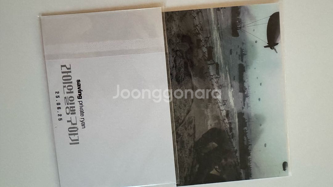 후레루 엽서세트 와 라이언일병구하기 렌티큘러--4