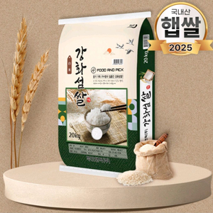 임금님에게 진상된 쌀 25년햅쌀 강화섬쌀 상등급20KG