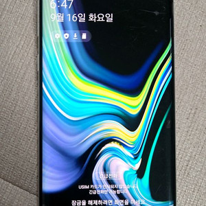 갤럭시노트9인천택포8.5만