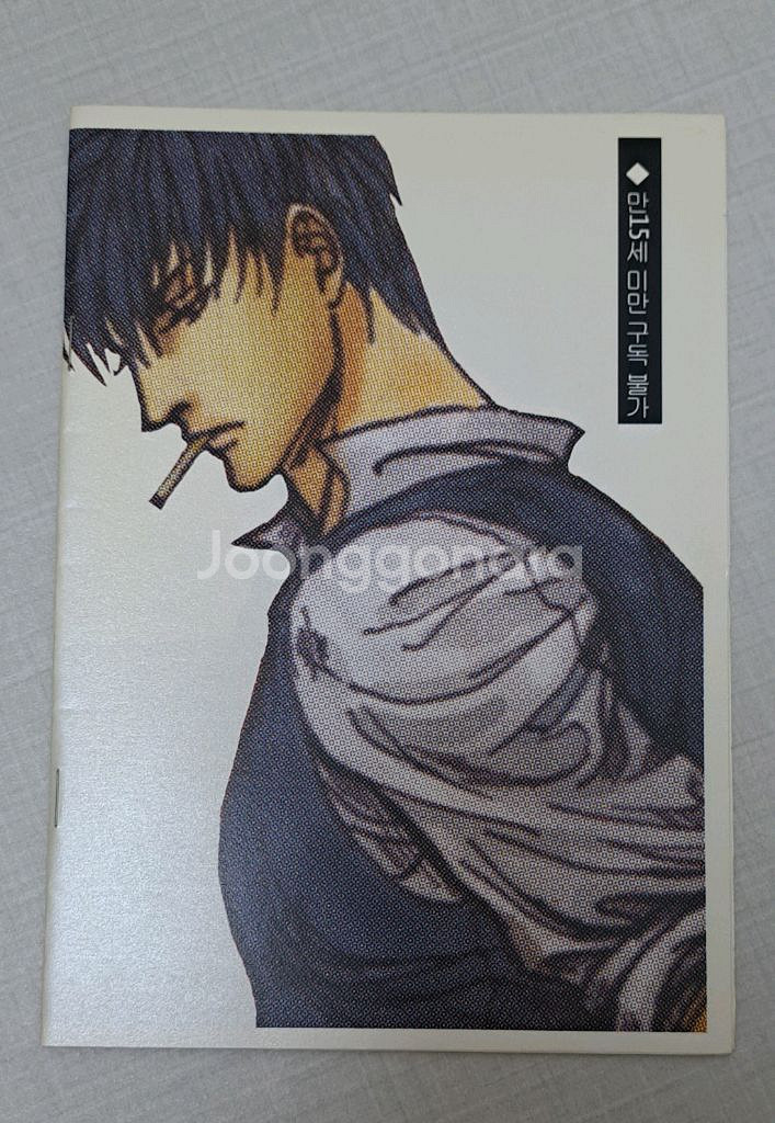 은혼 히지긴 피차일반 회지 ( 동인지 카피본 회지--0