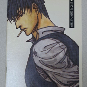 은혼 히지긴 피차일반 회지 ( 동인지 카피본 회지