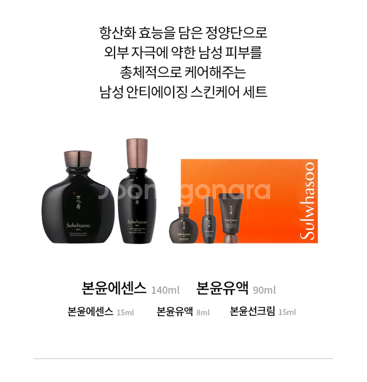 택포)설화수 본윤 2종 세트 (새상품)--1
