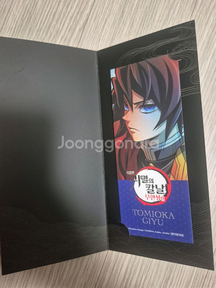 귀멸의 칼날 귀칼 무한성 토미오카 기유 4주차 특전--0