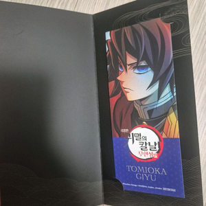 귀멸의 칼날 귀칼 무한성 토미오카 기유 4주차 특전