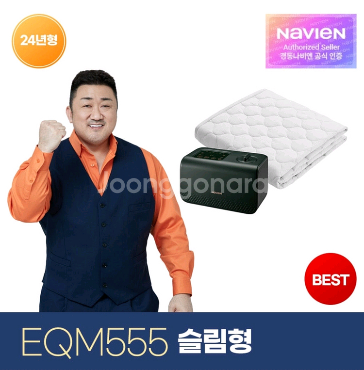 새제품 나비엔 슬림 온수매트 EQM555 ss--0
