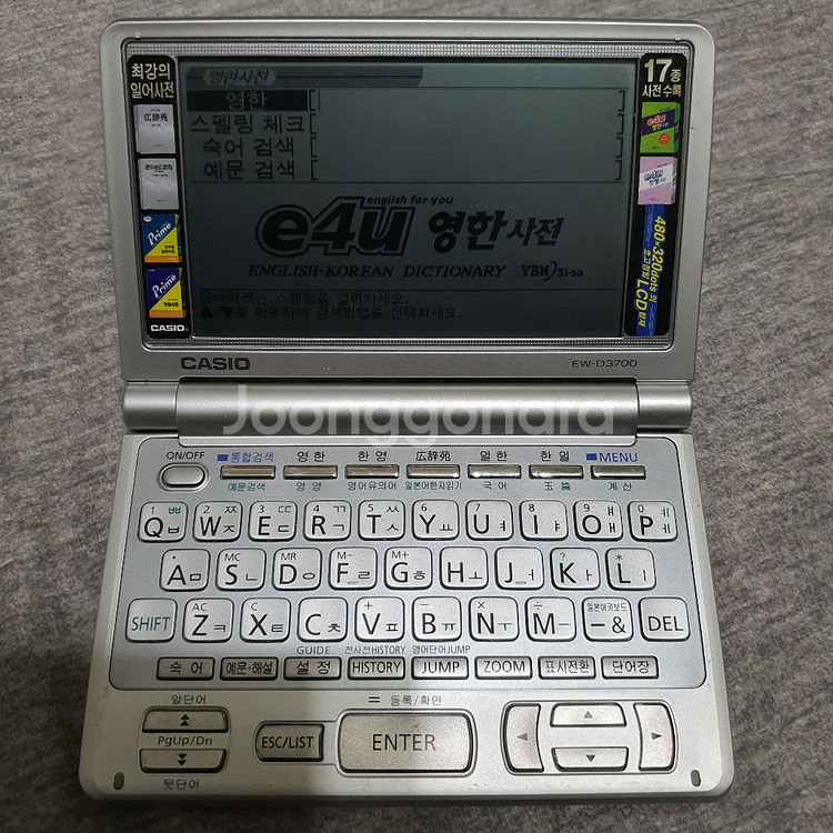 카시오 전자사전 어학연수 ew-d3700--4