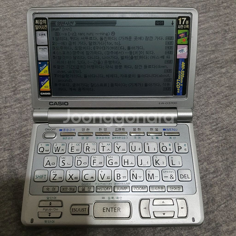 카시오 전자사전 어학연수 ew-d3700--6