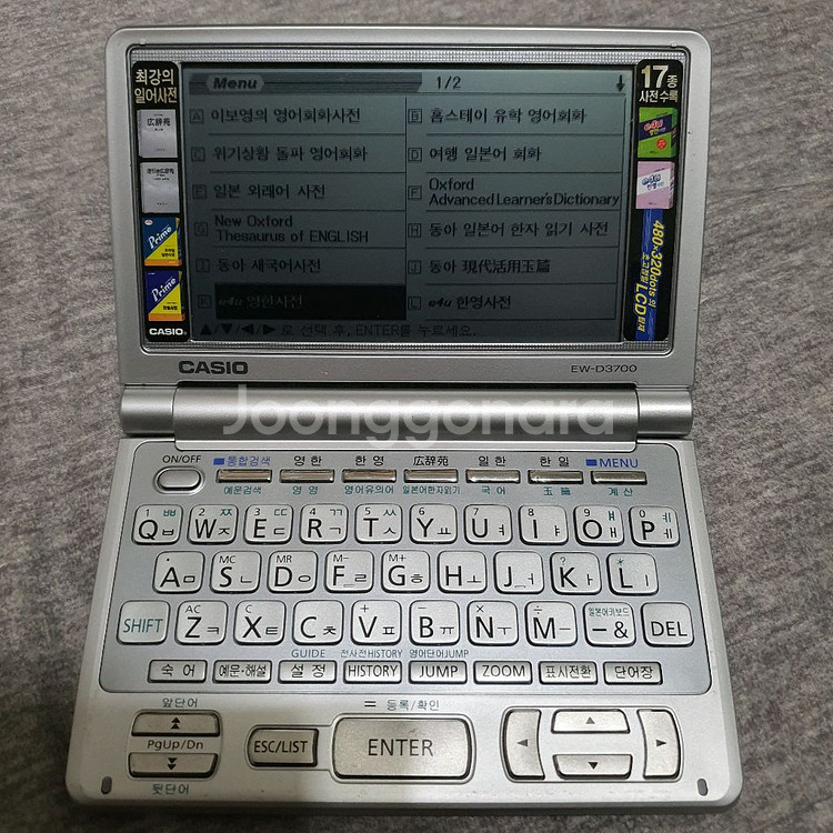카시오 전자사전 어학연수 ew-d3700--3