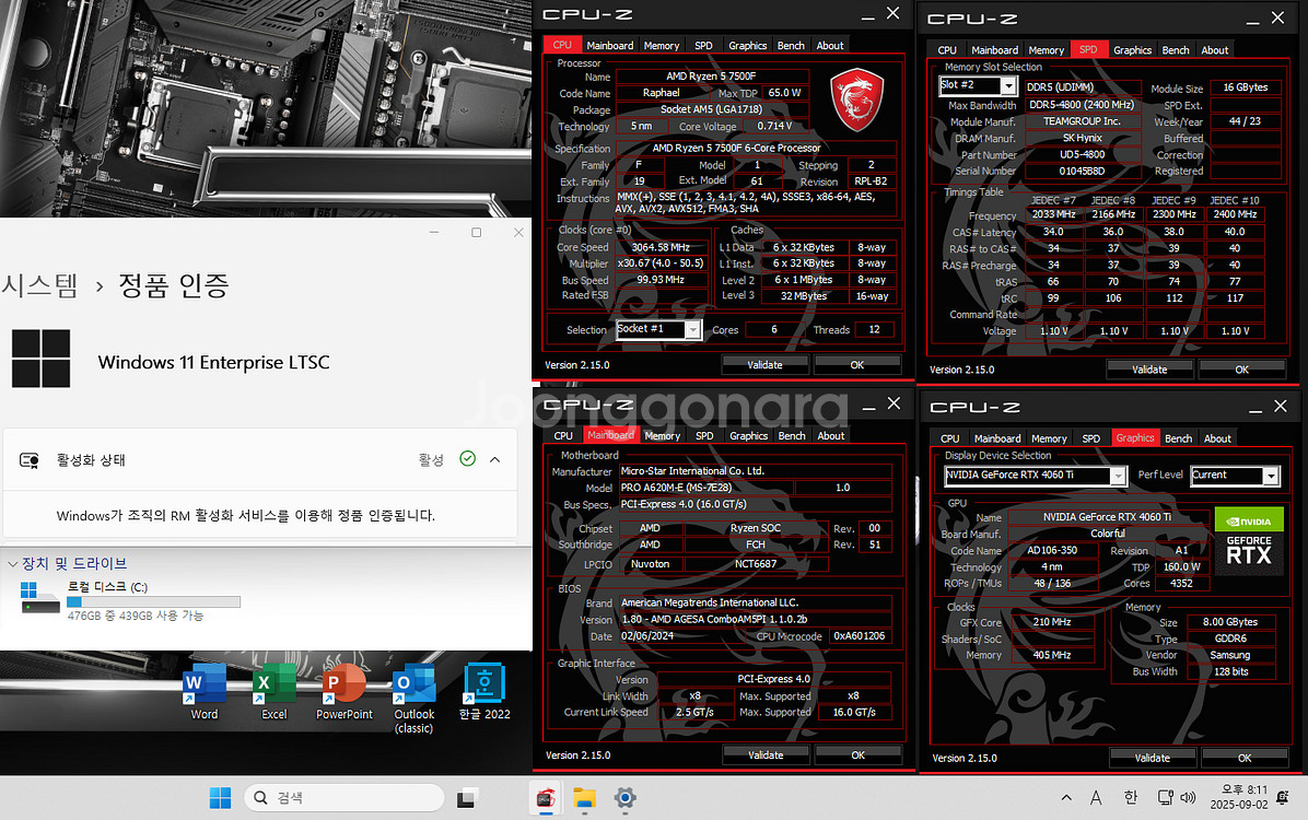 (안산)라이젠5 7500F,RTX 4060Ti 컴퓨터--4