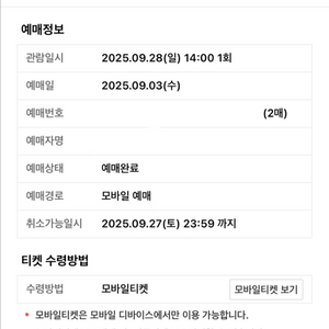 lck결승 104구역 2연석 양도