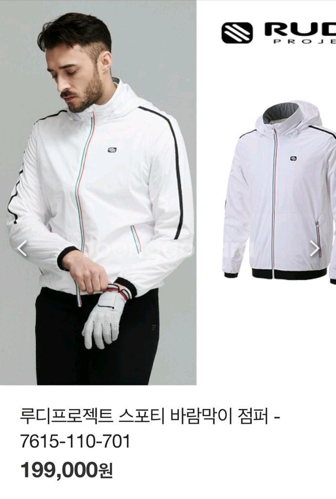루디프로젝트 정품 후드집업 바람막이 자켓 판매해요--1