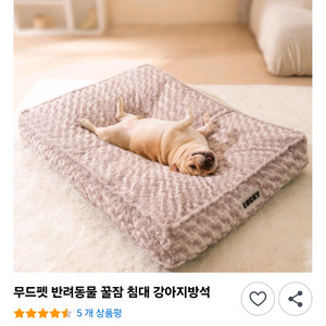극세사 강아지방석 강아지쿠션 강아지집 강아지용품