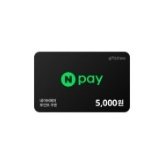 네이버페이5000원권