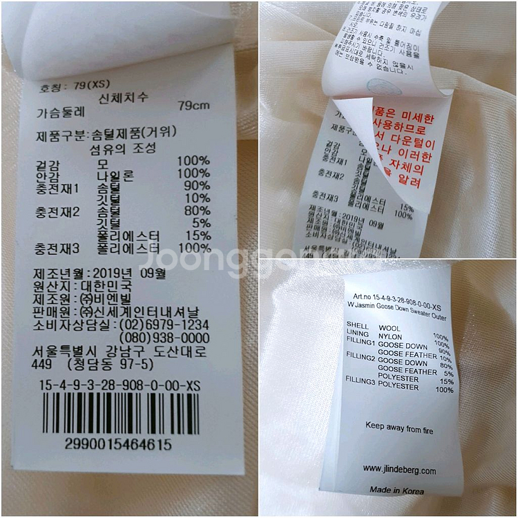 제이린드버그 정품 구스다운 경량 스윙패딩 판매해요--8