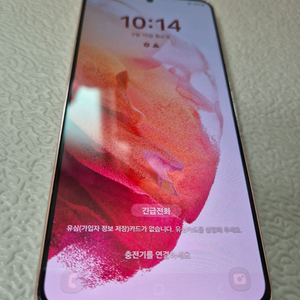 s21 256GB 핑크