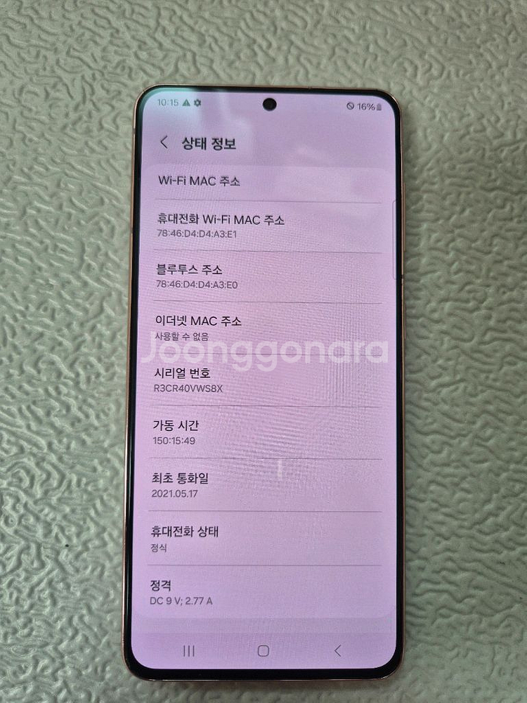 s21 256GB 핑크--7