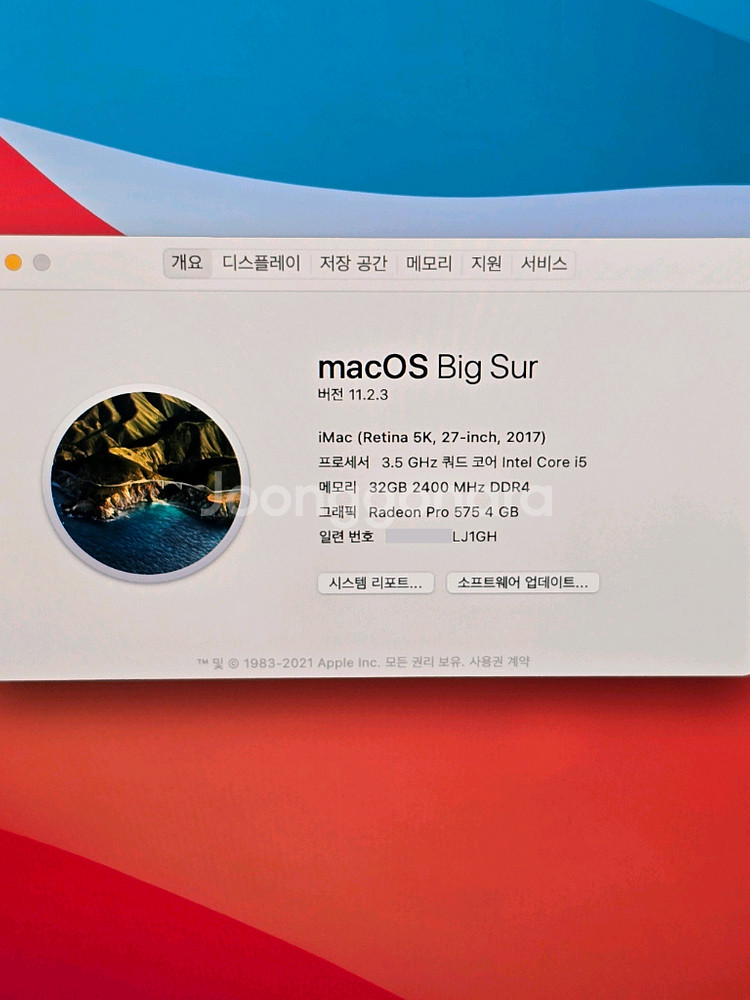 액정금 아이맥27 2017 i5 3.5 16G 1T--4