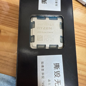 AMD Ryzen 5 9600X CPU 미개봉