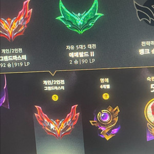 롤 어뷰팝니다 이미지