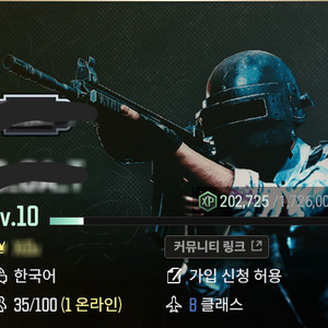 스팀배그 10렙 클랜 급처합니다