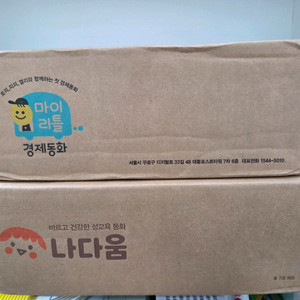 마이리틀ㆍ나다움성교육동화ㆍ미개봉ㆍ일괄