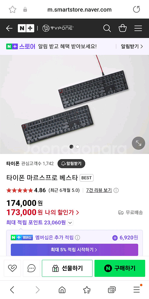 타이푼 마르스프로 베스타 청축--0
