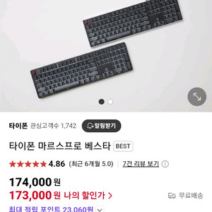 타이푼 마르스프로 베스타 청축