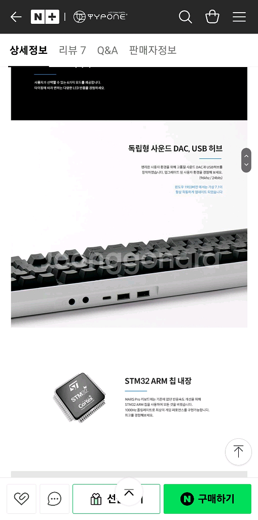 타이푼 마르스프로 베스타 청축--1